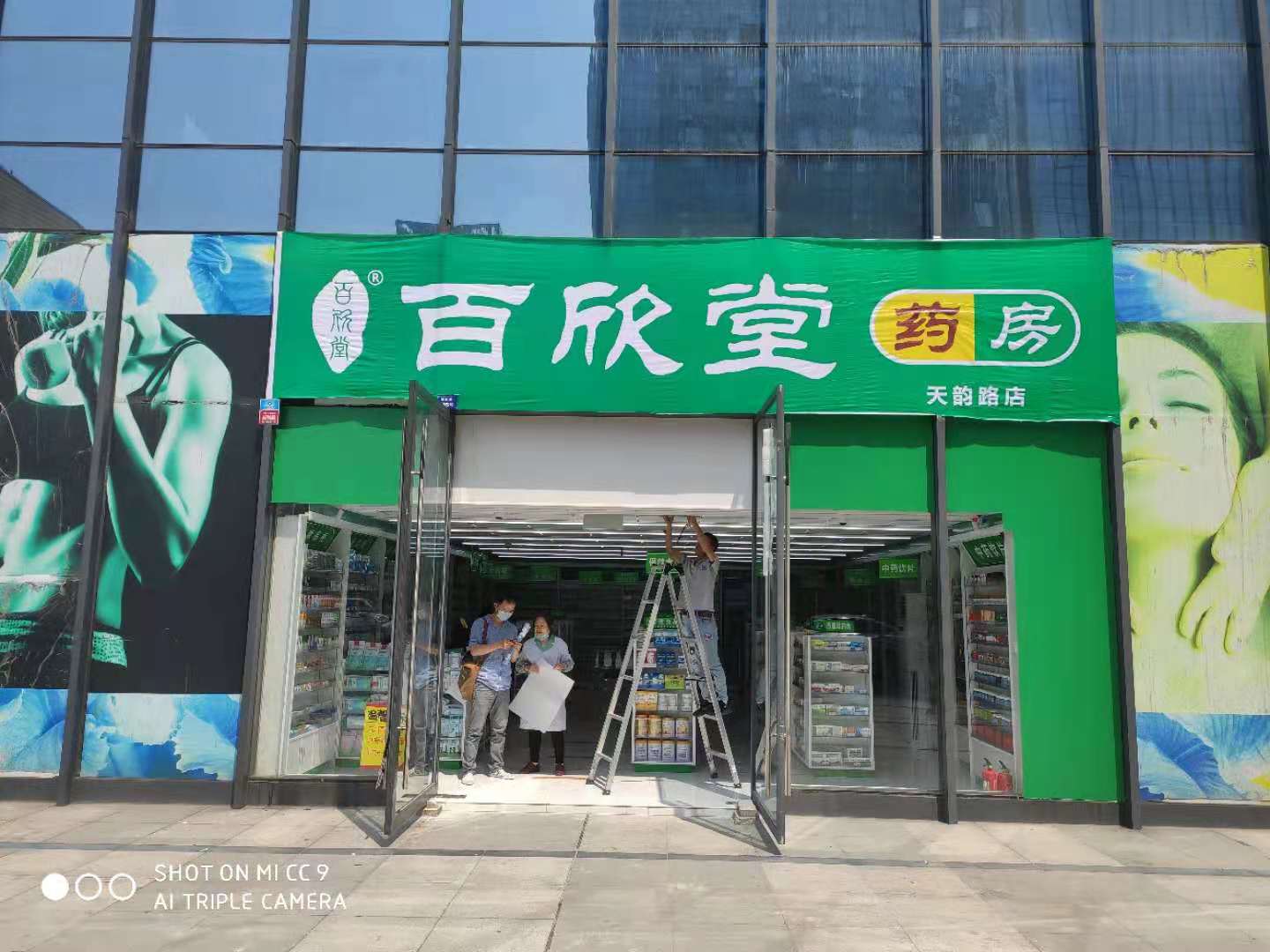 百欣堂药房 监控 摄像头安装