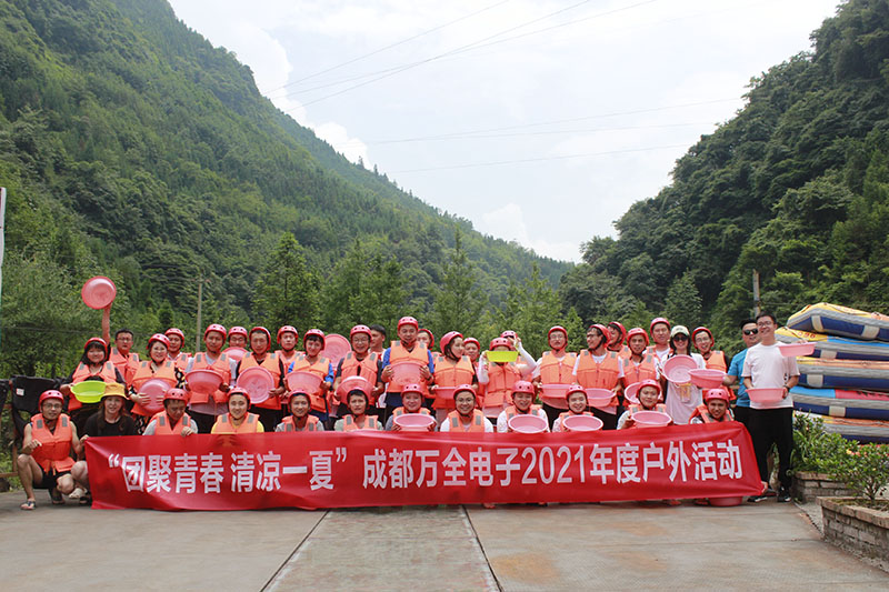 祥彩网 团建活动